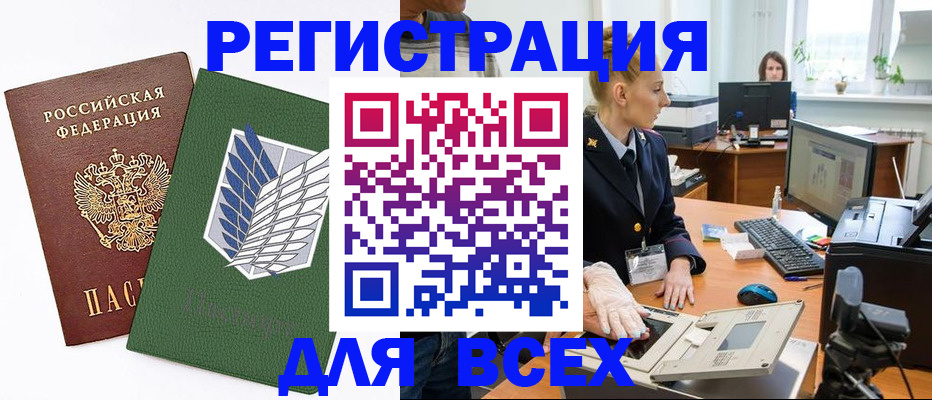 прописка штамп в Городце