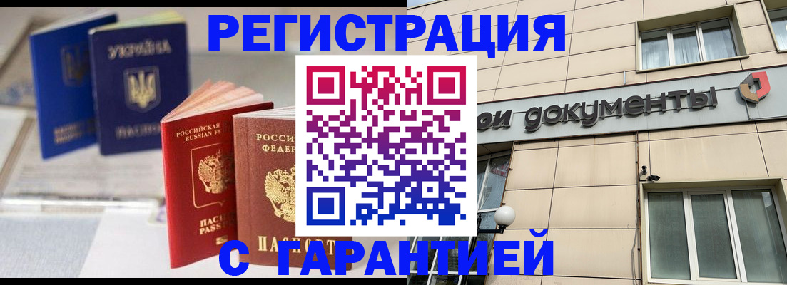 где прописаться в Городце