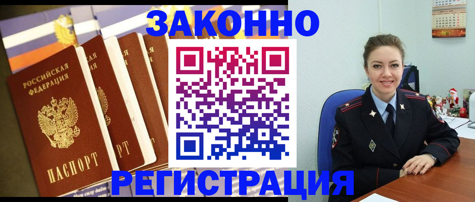 прописка в квартире в Городце