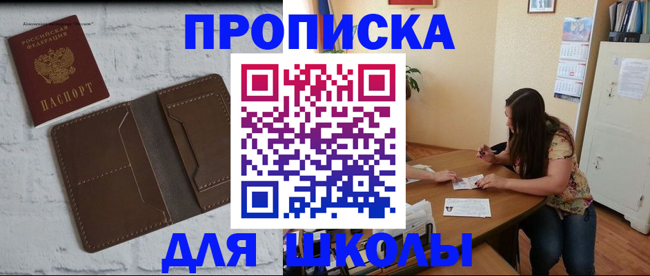 где прописаться в Городце