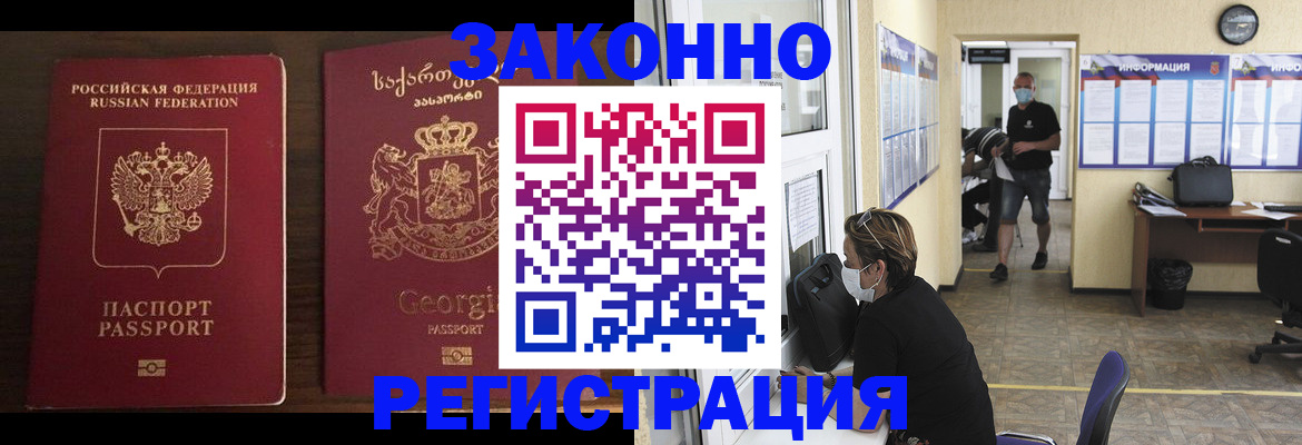прописка для школы в Городце