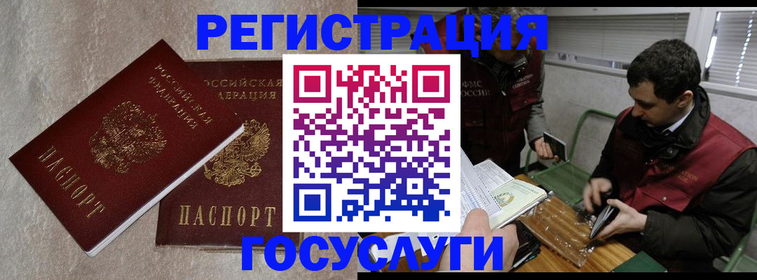 прописка ребенка в Городце